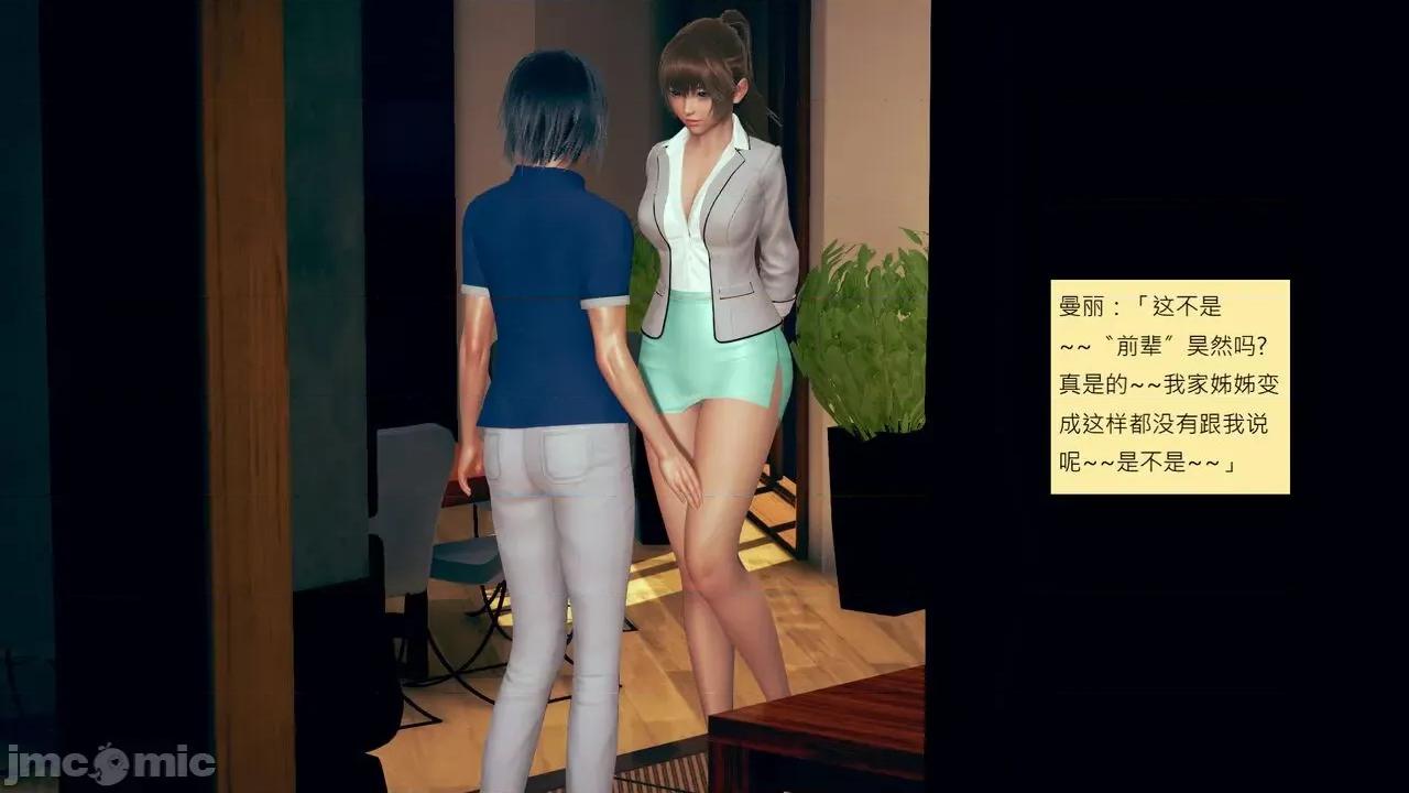 我的后辈不可能这么大 我的后辈不可能这么大 13 第16页