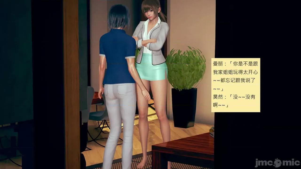 我的后辈不可能这么大 我的后辈不可能这么大 13 第17页