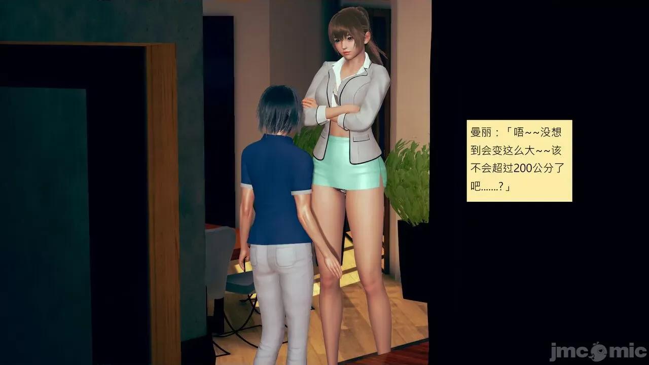 我的后辈不可能这么大 我的后辈不可能这么大 13 第32页