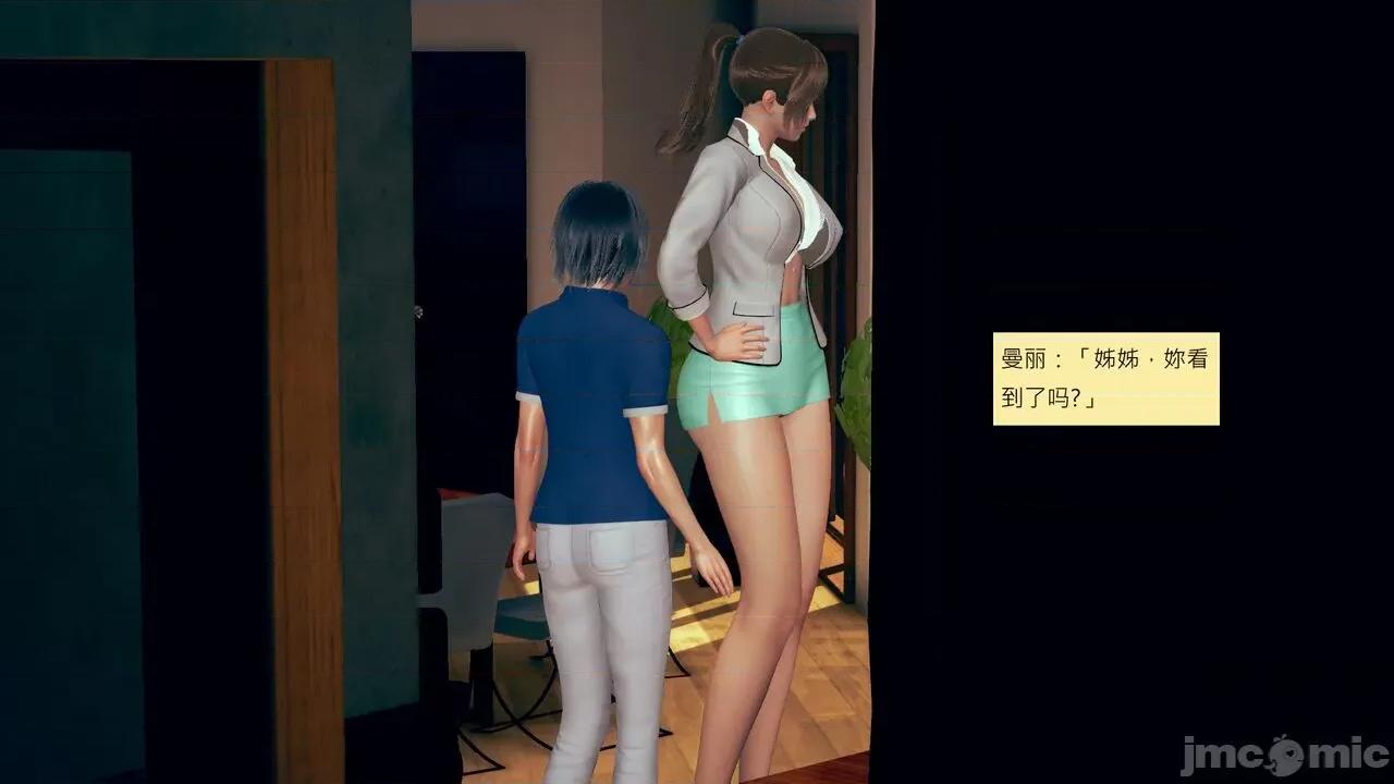 我的后辈不可能这么大 我的后辈不可能这么大 13 第33页