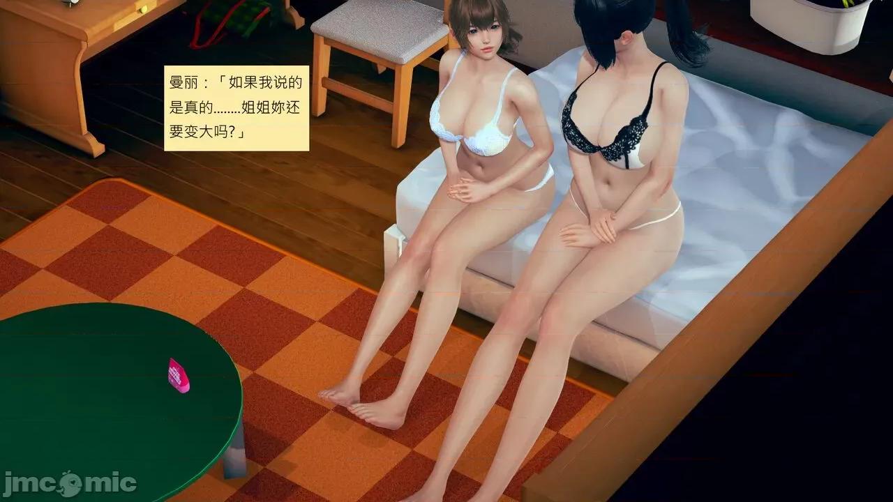 我的后辈不可能这么大 我的后辈不可能这么大 13 第66页
