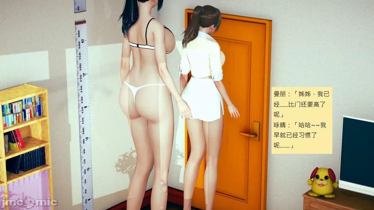 我的后辈不可能这么大 我的后辈不可能这么大 13 第77页