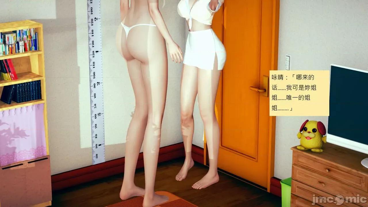 我的后辈不可能这么大 我的后辈不可能这么大 13 第79页