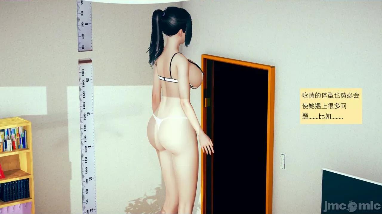 我的后辈不可能这么大 我的后辈不可能这么大 13 第81页