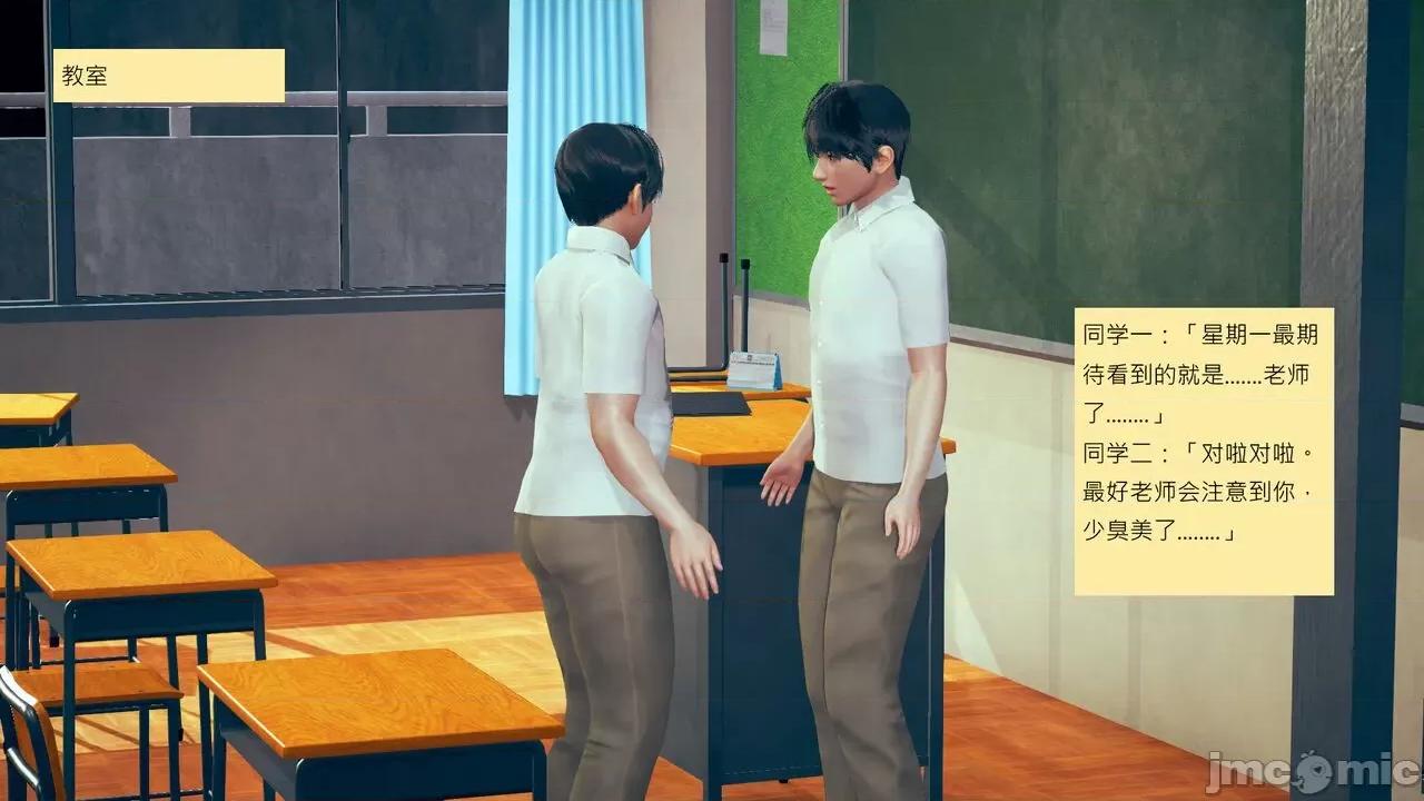 我的后辈不可能这么大 [andrewsonggod] 我的后辈不可能这么大 14 第18页