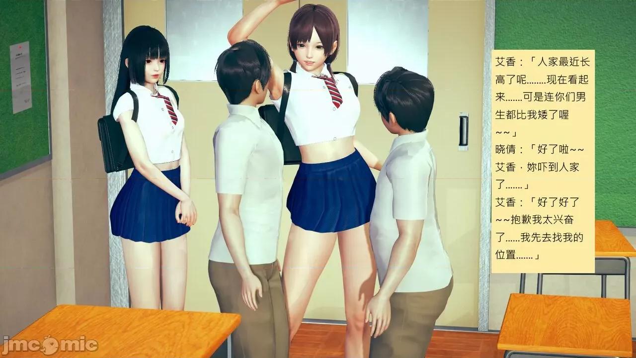 我的后辈不可能这么大 [andrewsonggod] 我的后辈不可能这么大 14 第28页