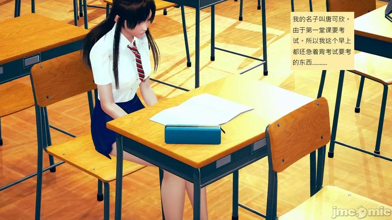我的后辈不可能这么大 [andrewsonggod] 我的后辈不可能这么大 14 第30页