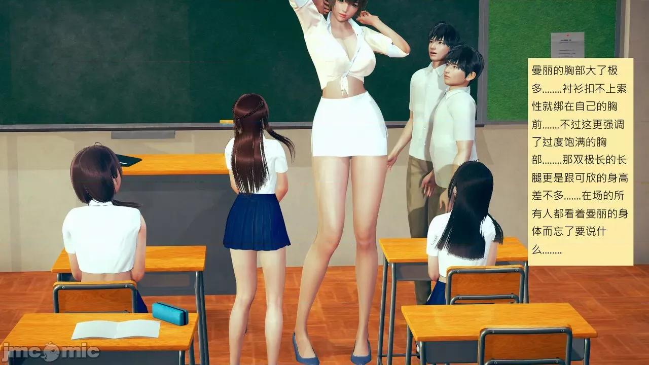 我的后辈不可能这么大 [andrewsonggod] 我的后辈不可能这么大 14 第54页