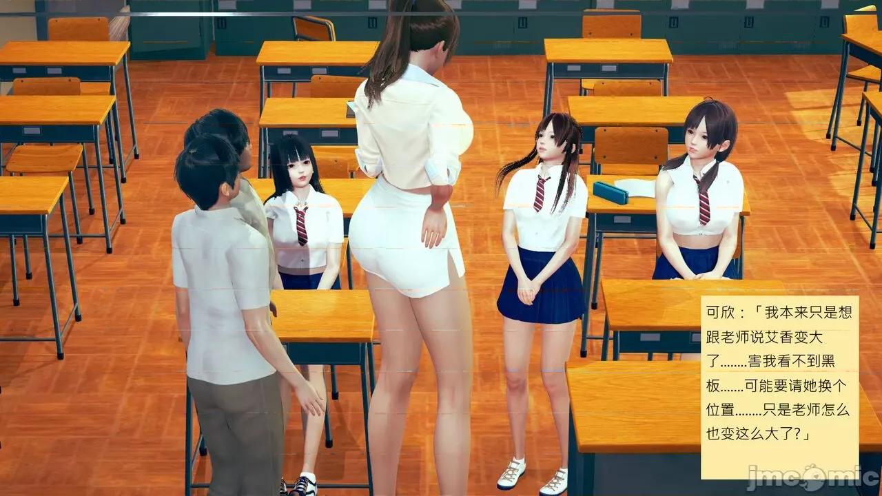 我的后辈不可能这么大 [andrewsonggod] 我的后辈不可能这么大 14 第56页