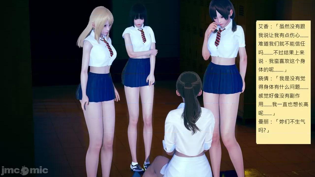 我的后辈不可能这么大 [andrewsonggod] 我的后辈不可能这么大 14 第72页