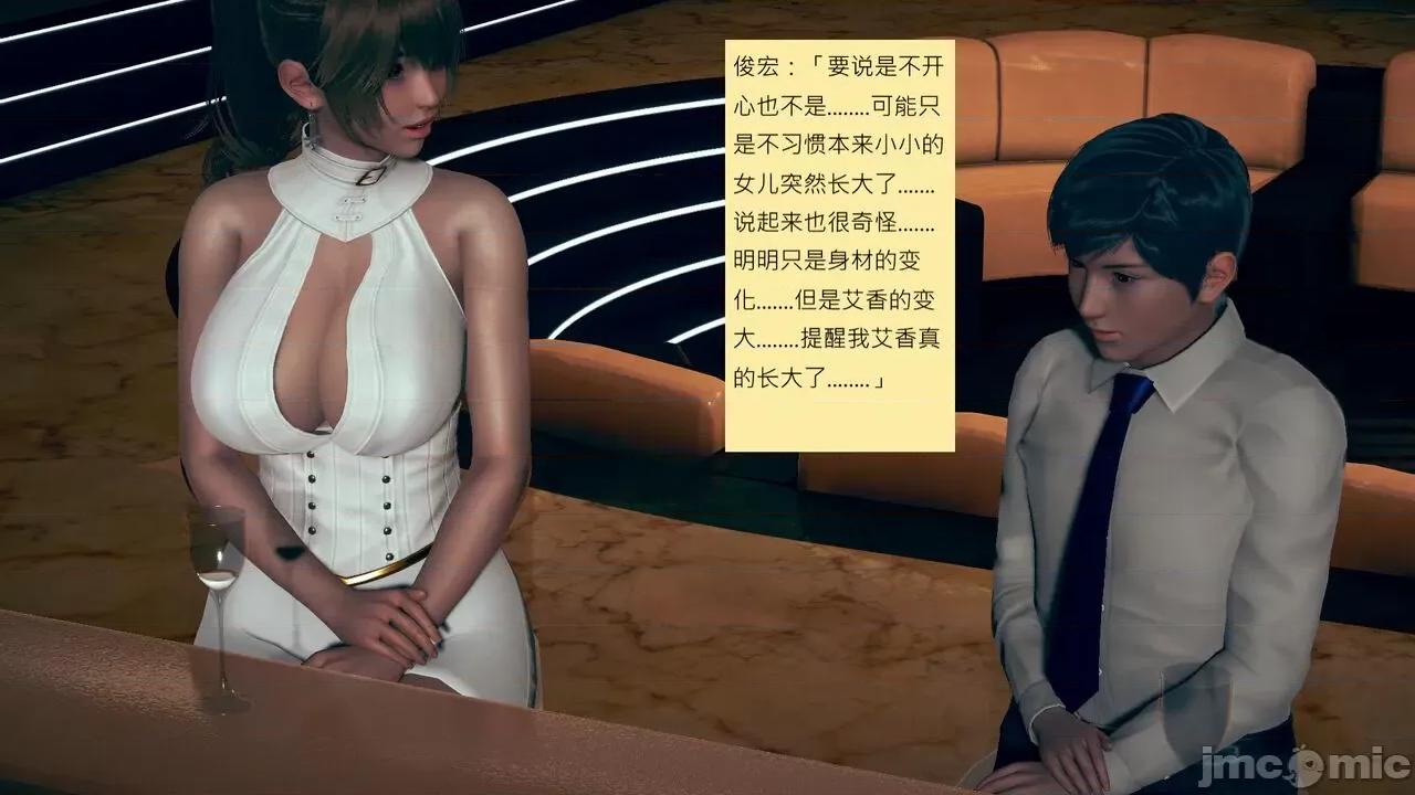 我的后辈不可能这么大 我的后辈不可能这么大 15-24 第17页