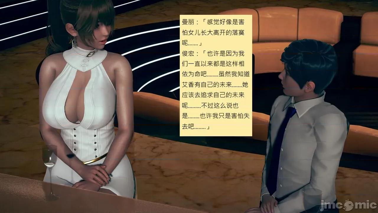 我的后辈不可能这么大 我的后辈不可能这么大 15-24 第18页
