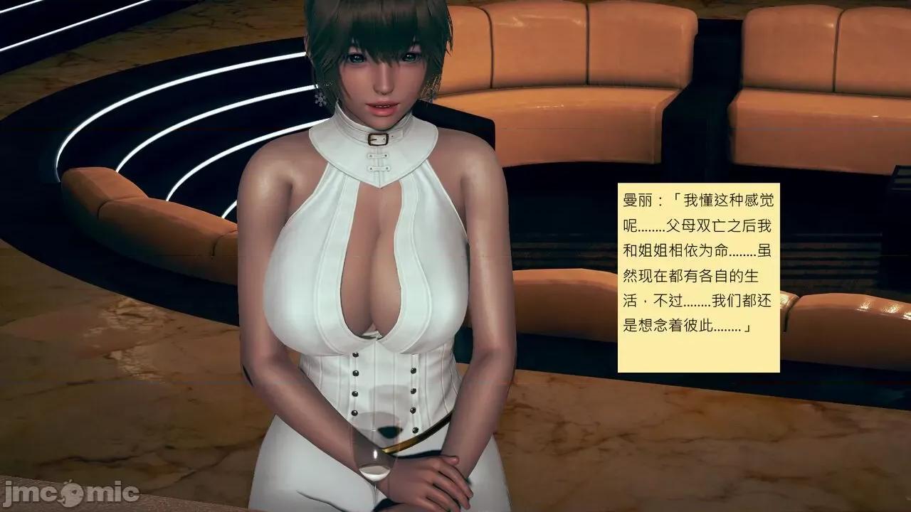 我的后辈不可能这么大 我的后辈不可能这么大 15-24 第19页
