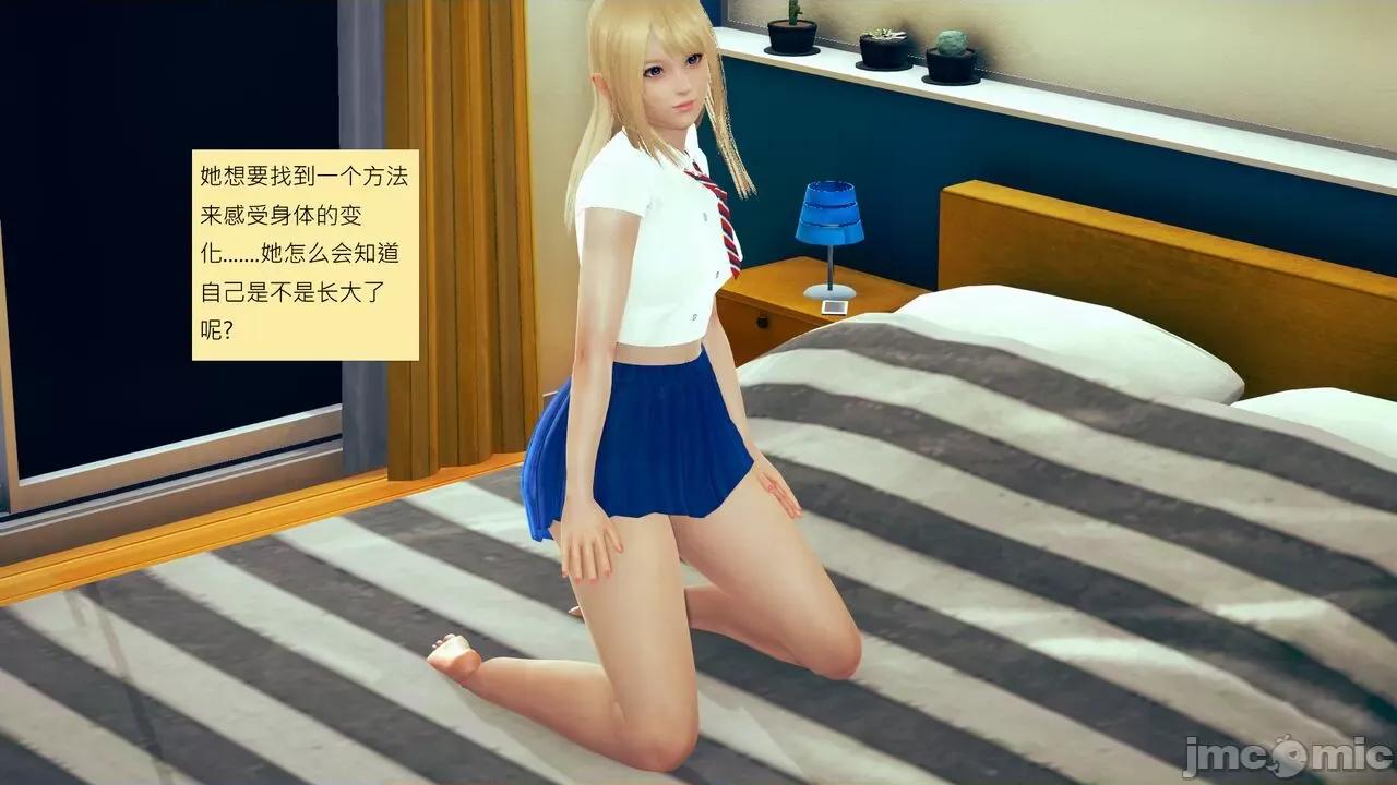 我的后辈不可能这么大 我的后辈不可能这么大 15-24 第50页