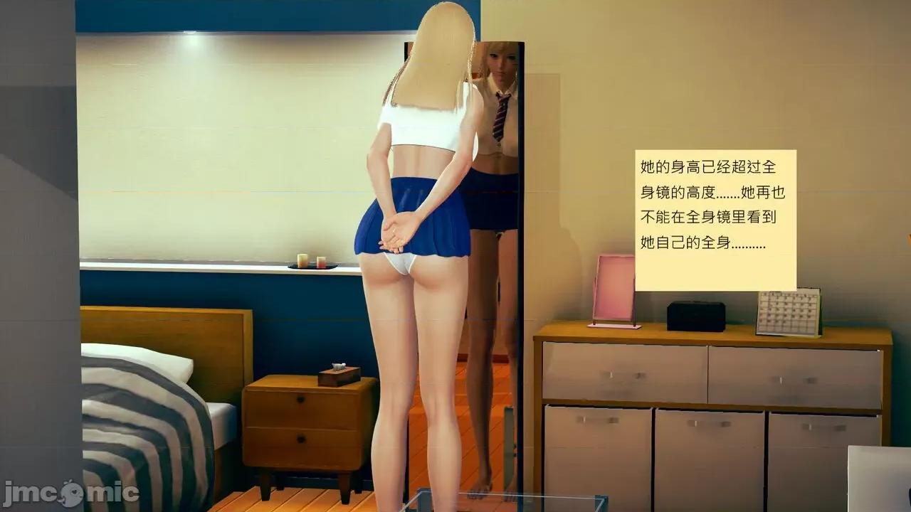 我的后辈不可能这么大 我的后辈不可能这么大 15-24 第68页