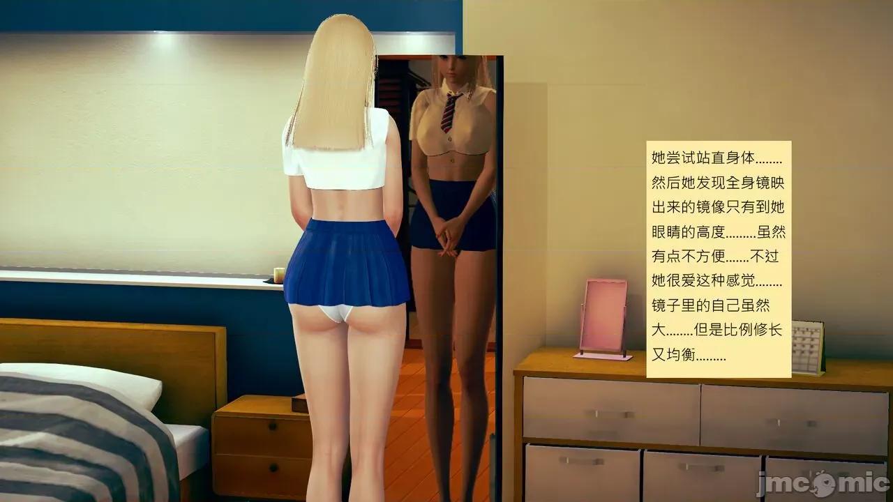 我的后辈不可能这么大 我的后辈不可能这么大 15-24 第69页