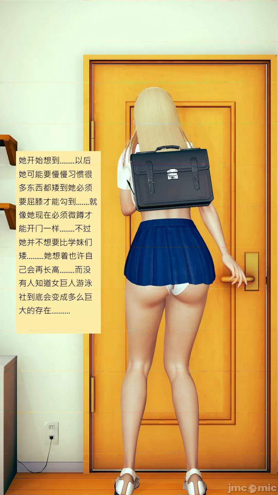 我的后辈不可能这么大 我的后辈不可能这么大 15-24 第89页