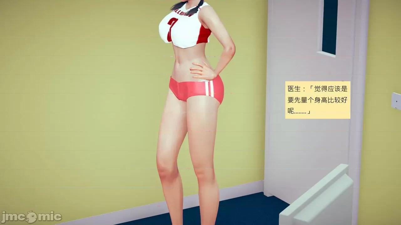 我的后辈不可能这么大 我的后辈不可能这么大 15-24 第101页
