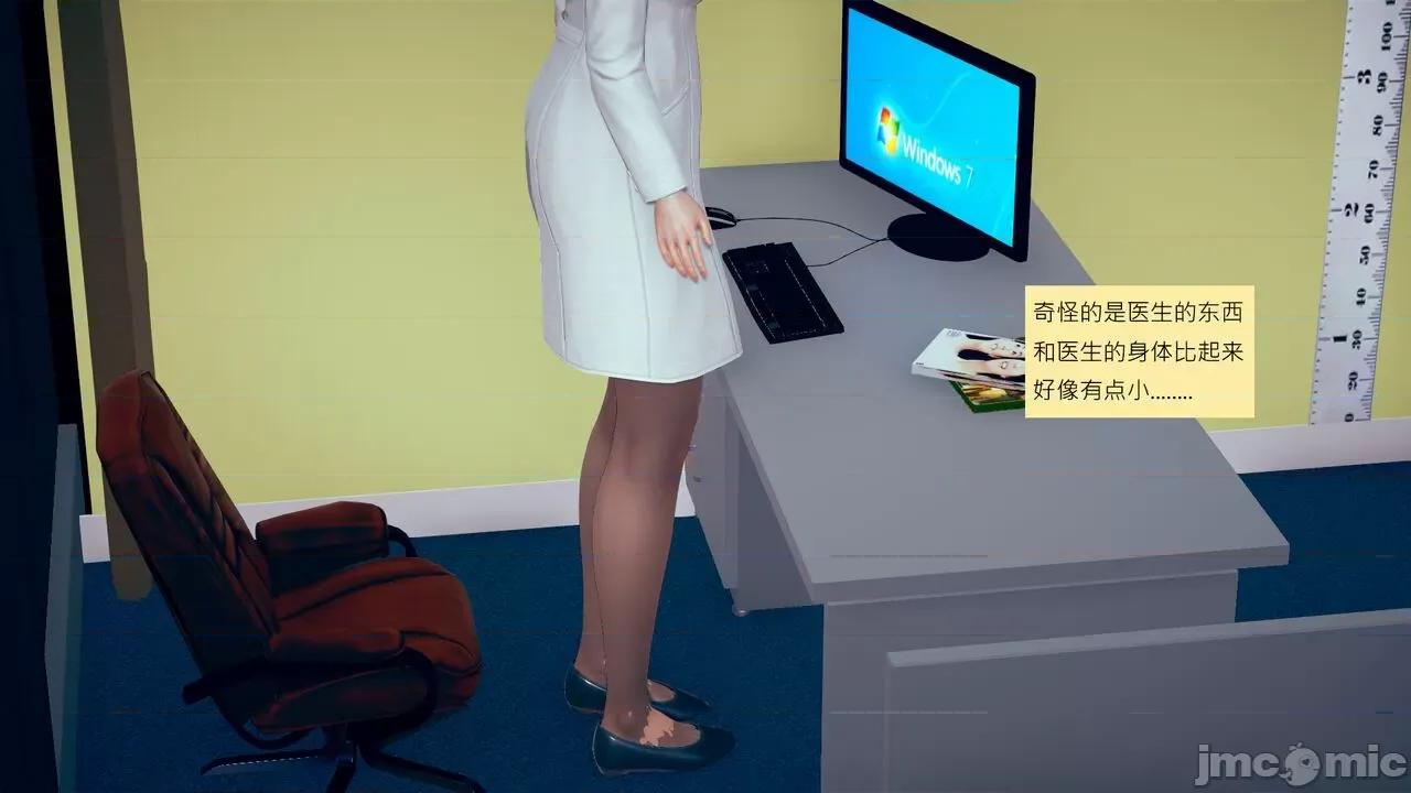 我的后辈不可能这么大 我的后辈不可能这么大 15-24 第103页