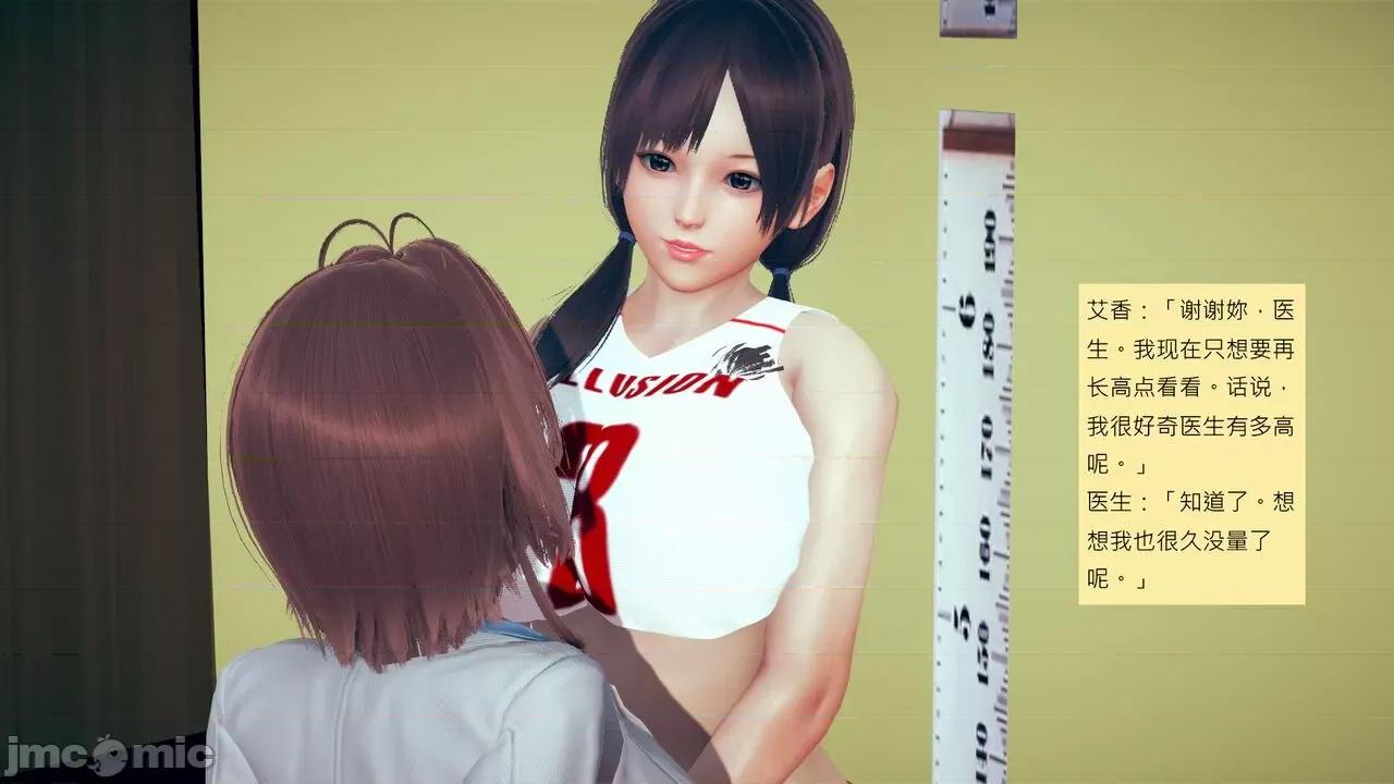 我的后辈不可能这么大 我的后辈不可能这么大 15-24 第119页