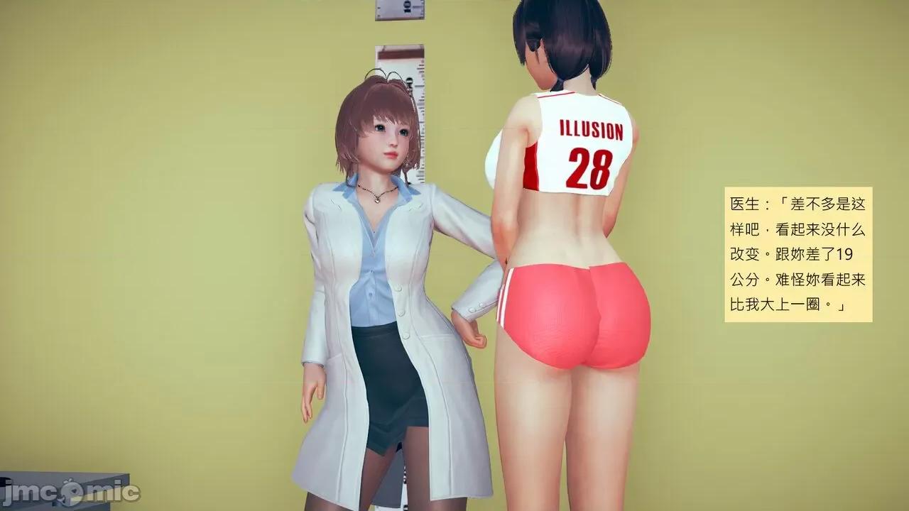 我的后辈不可能这么大 我的后辈不可能这么大 15-24 第121页