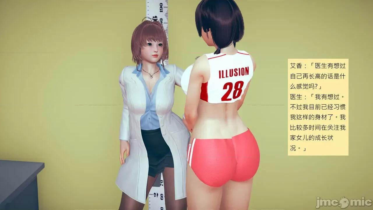 我的后辈不可能这么大 我的后辈不可能这么大 15-24 第122页