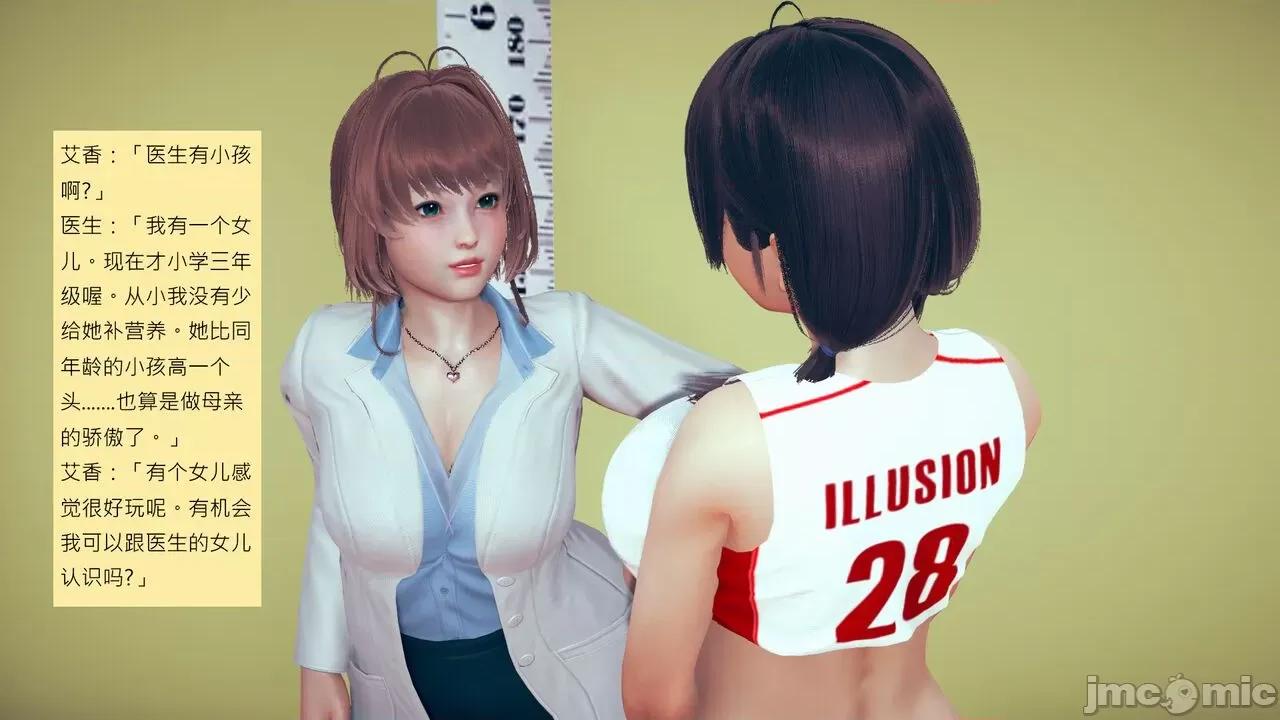 我的后辈不可能这么大 我的后辈不可能这么大 15-24 第123页