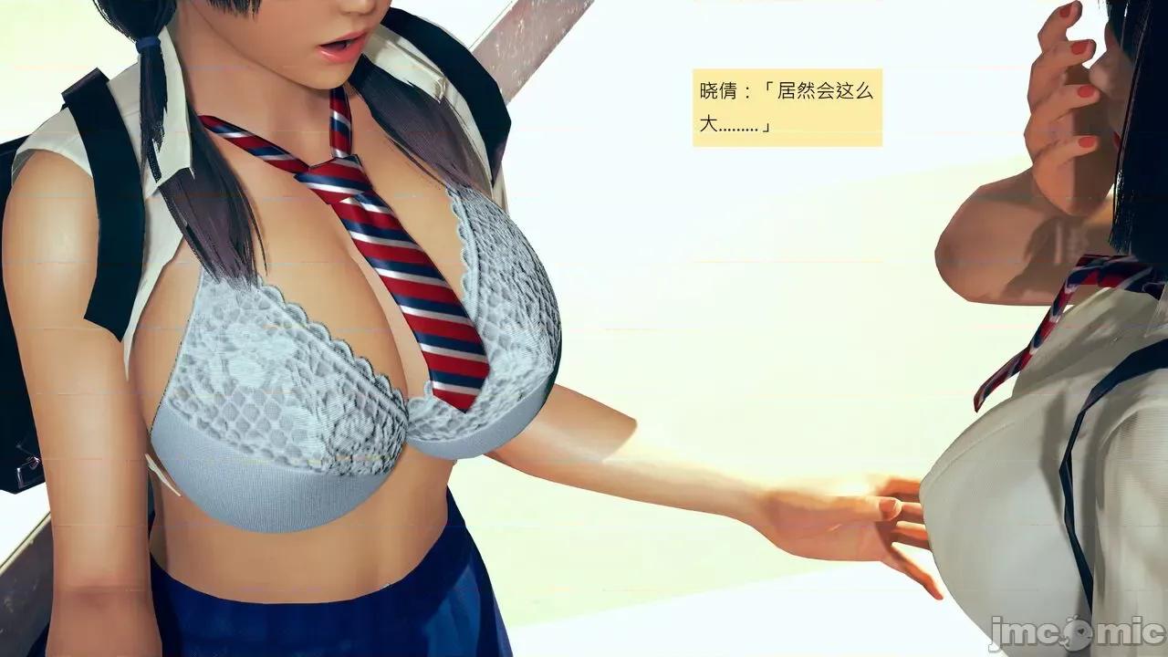 我的后辈不可能这么大 我的后辈不可能这么大 15-24 第149页