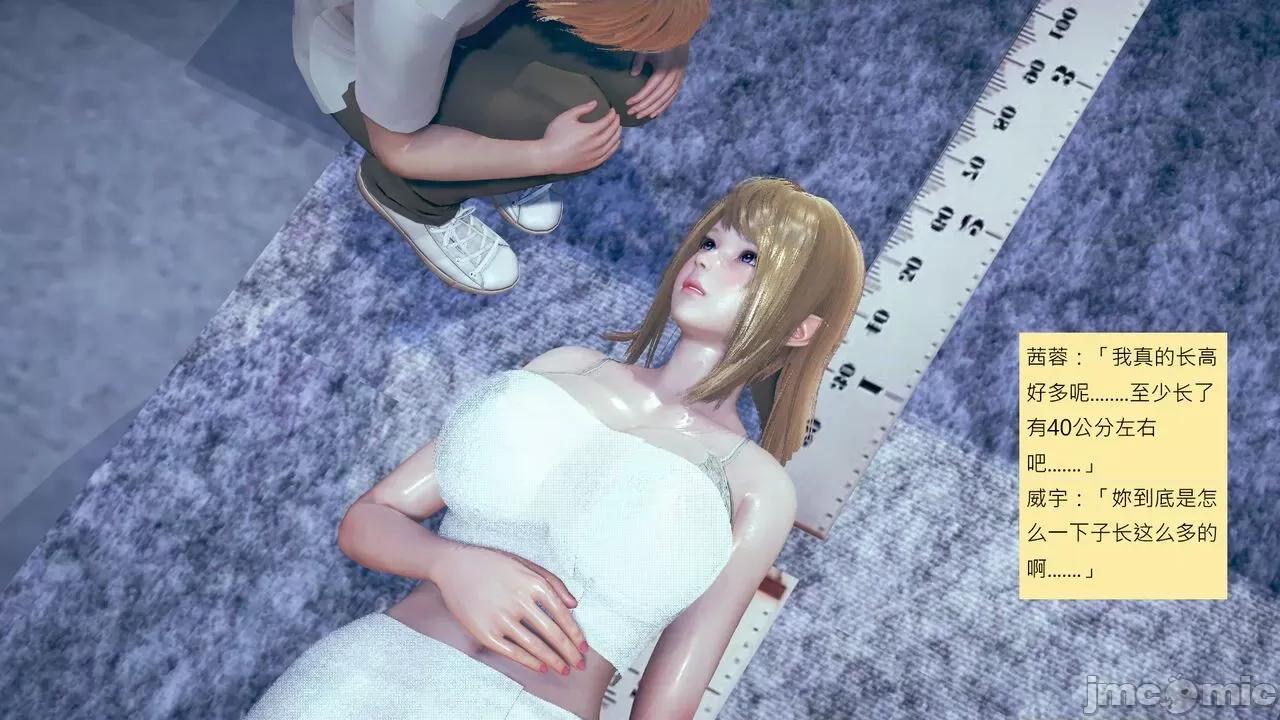 我的后辈不可能这么大 我的后辈不可能这么大 15-24 第410页