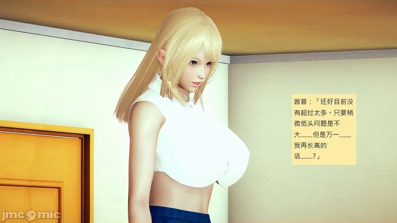 我的后辈不可能这么大 我的后辈不可能这么大 15-24 第550页