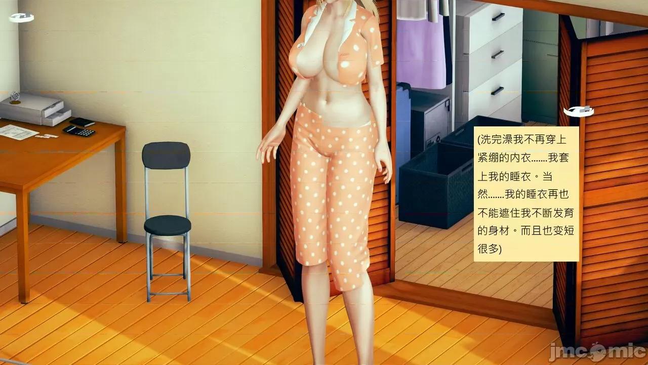我的后辈不可能这么大 我的后辈不可能这么大 15-24 第566页