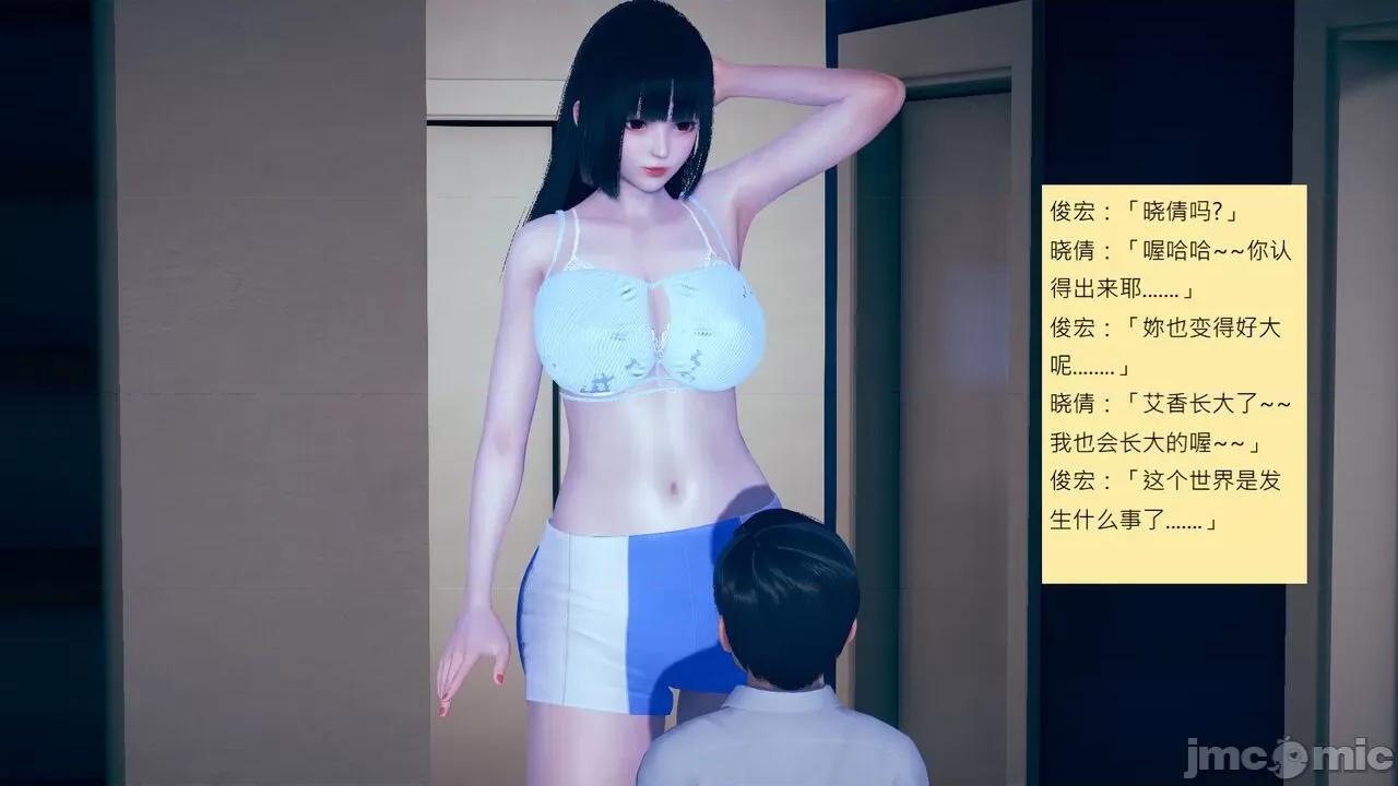 我的后辈不可能这么大 我的后辈不可能这么大 15-24 第636页