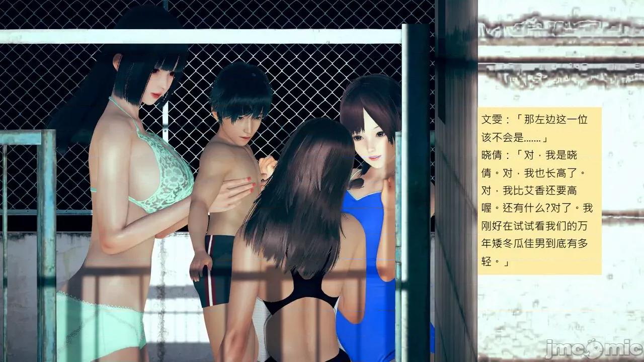 我的后辈不可能这么大 我的后辈不可能这么大 15-24 第743页