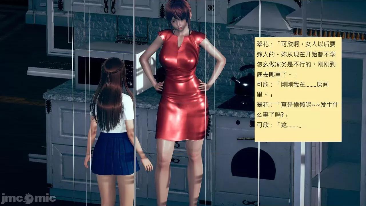 我的后辈不可能这么大 我的后辈不可能这么大 15-24 第861页