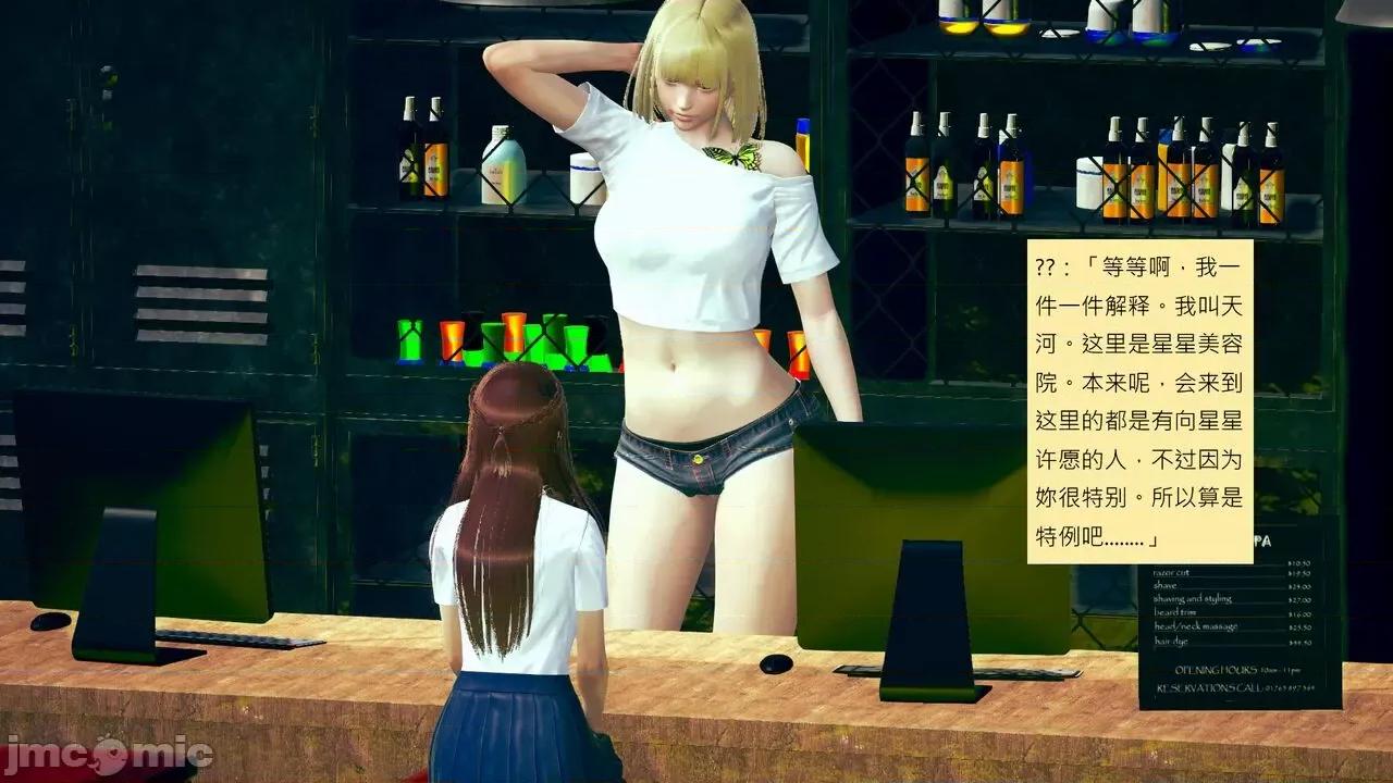 我的后辈不可能这么大 我的后辈不可能这么大 15-24 第872页