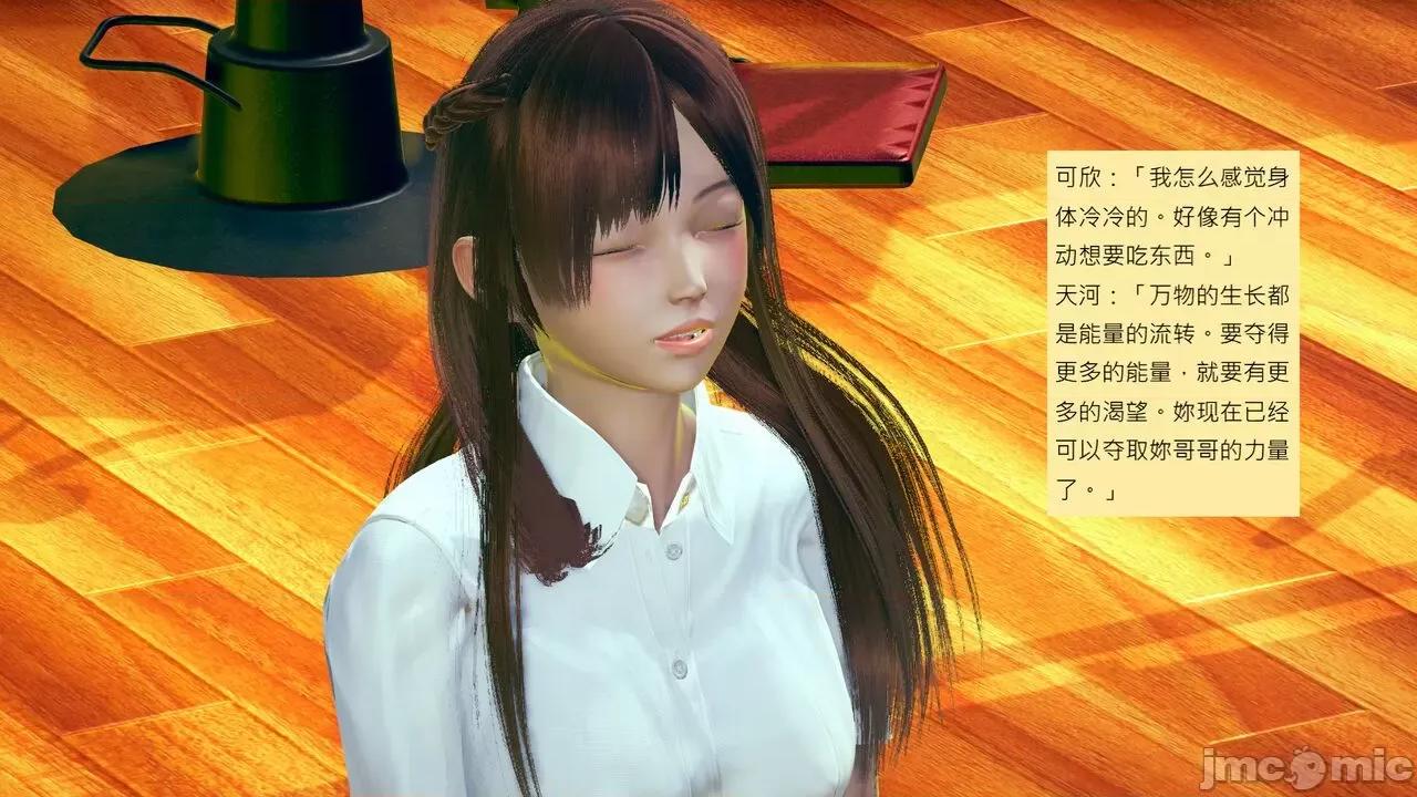 我的后辈不可能这么大 我的后辈不可能这么大 15-24 第880页