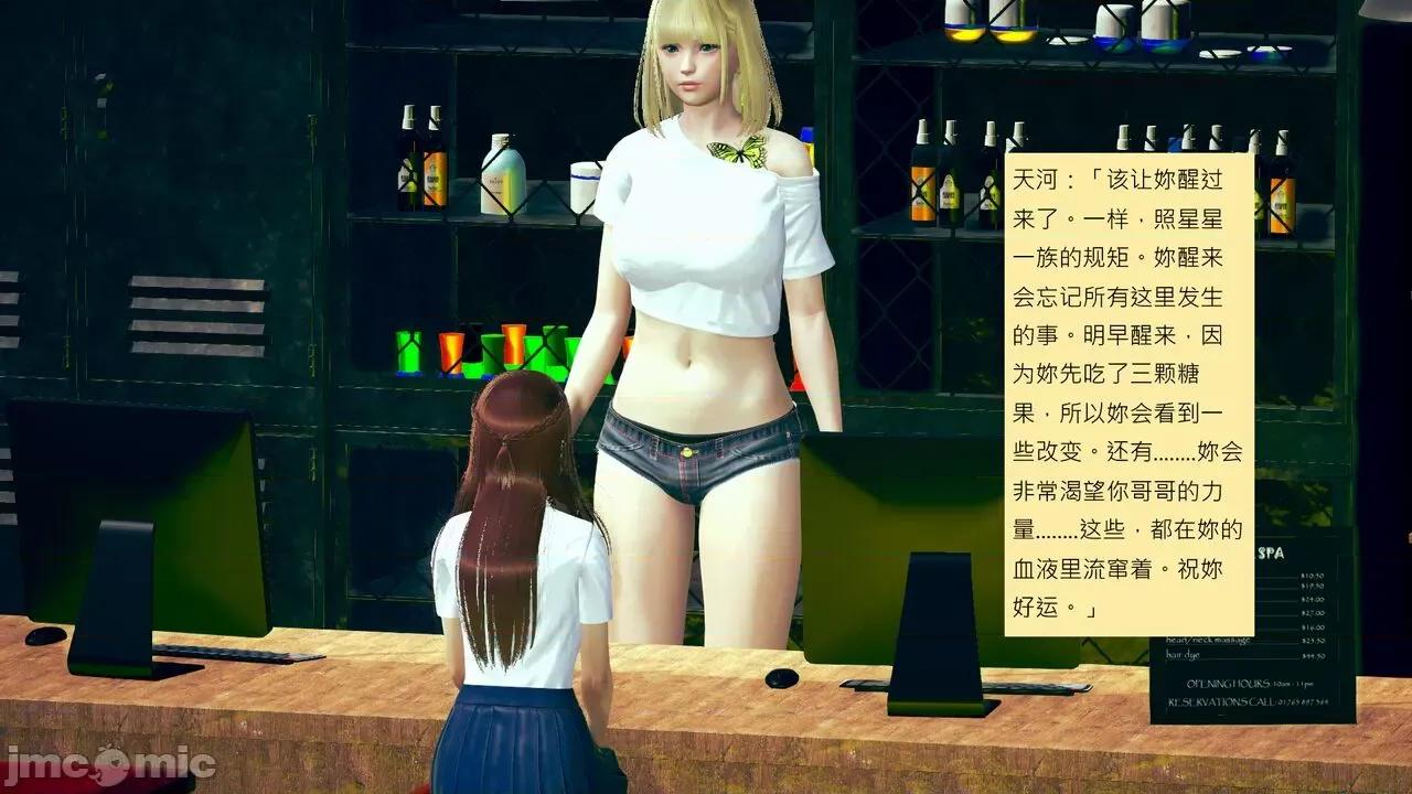 我的后辈不可能这么大 我的后辈不可能这么大 15-24 第882页