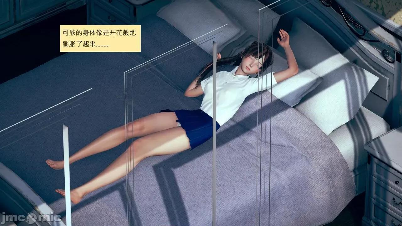 我的后辈不可能这么大 我的后辈不可能这么大 15-24 第884页