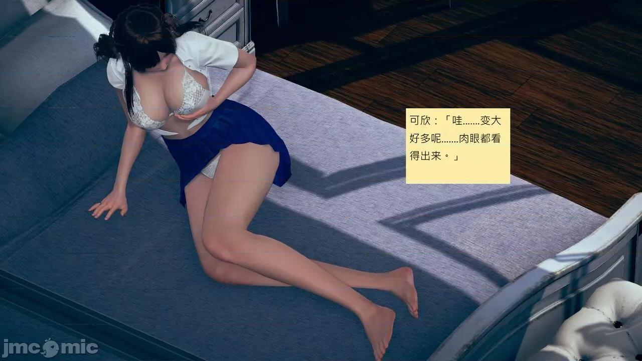 我的后辈不可能这么大 我的后辈不可能这么大 15-24 第892页