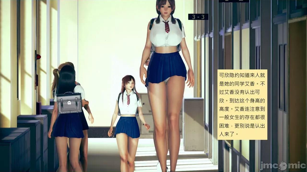 我的后辈不可能这么大 我的后辈不可能这么大 15-24 第925页