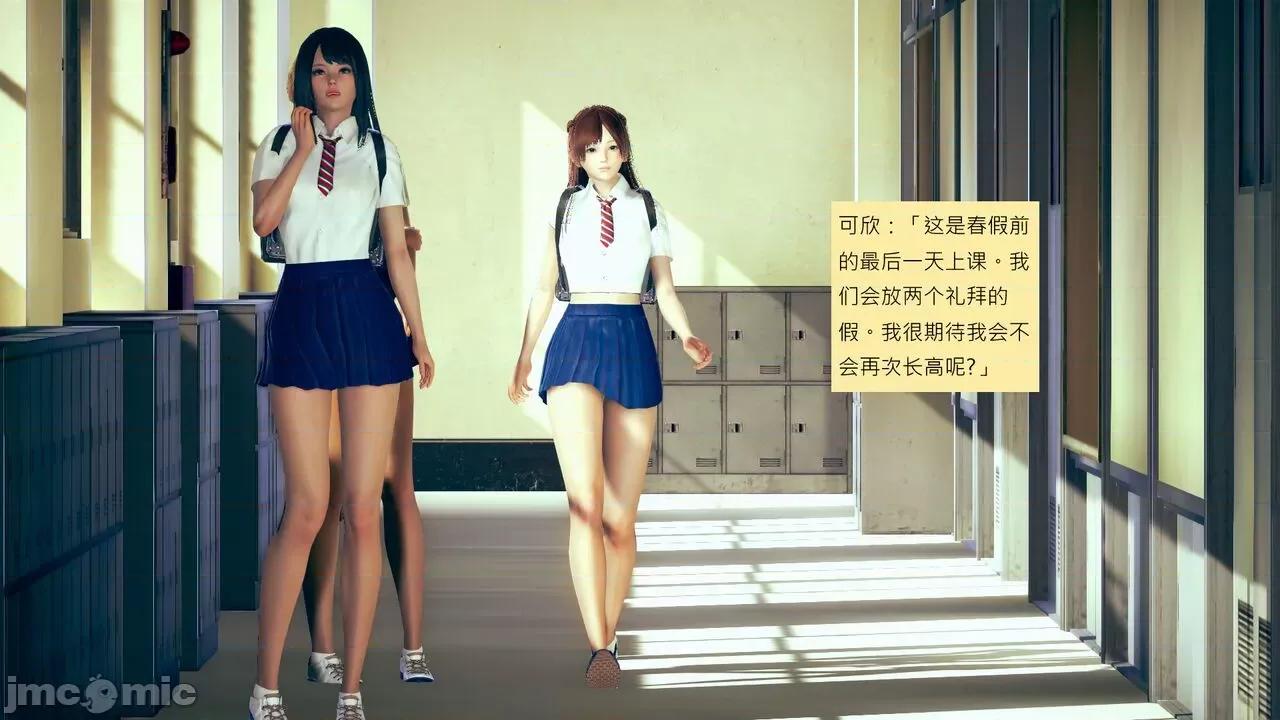 我的后辈不可能这么大 我的后辈不可能这么大 15-24 第935页