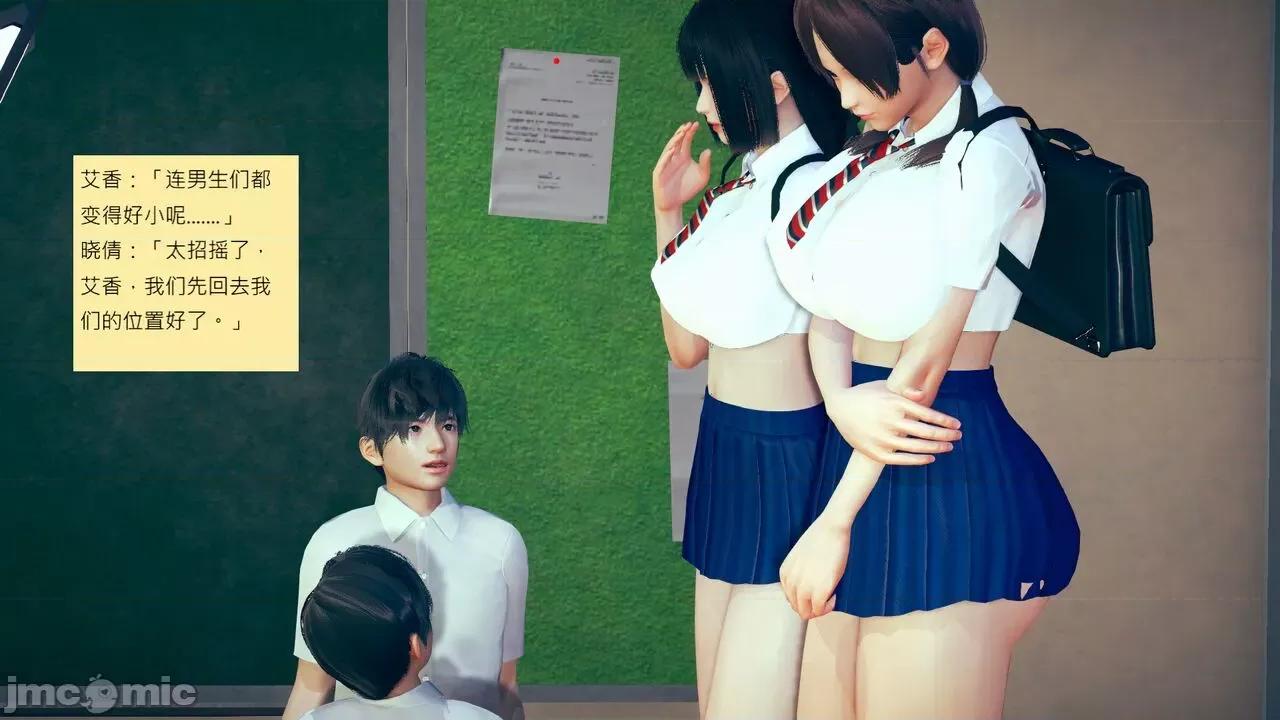 我的后辈不可能这么大 我的后辈不可能这么大 15-24 第946页