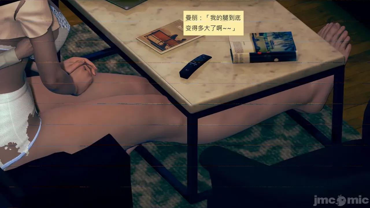 我的后辈不可能这么大 [andrewsonggod] 我的后辈不可能这么大 25 第65页