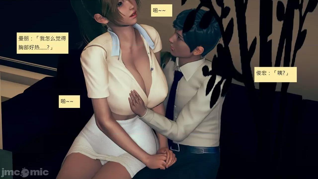 我的后辈不可能这么大 我的后辈不可能这么大 25-30 第15页