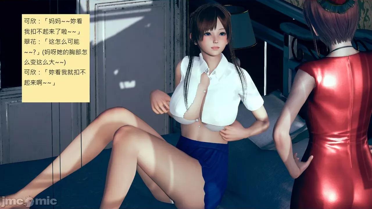 我的后辈不可能这么大 我的后辈不可能这么大 25-30 第211页