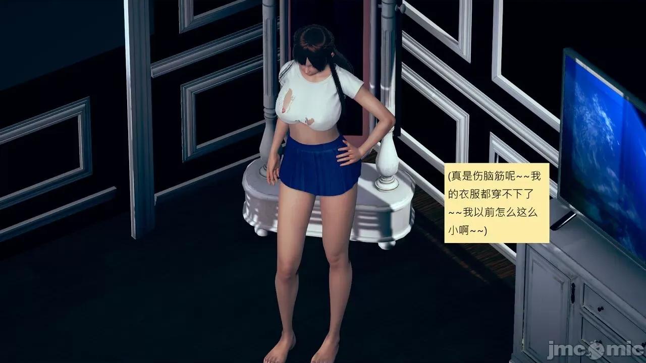 我的后辈不可能这么大 我的后辈不可能这么大 25-30 第234页
