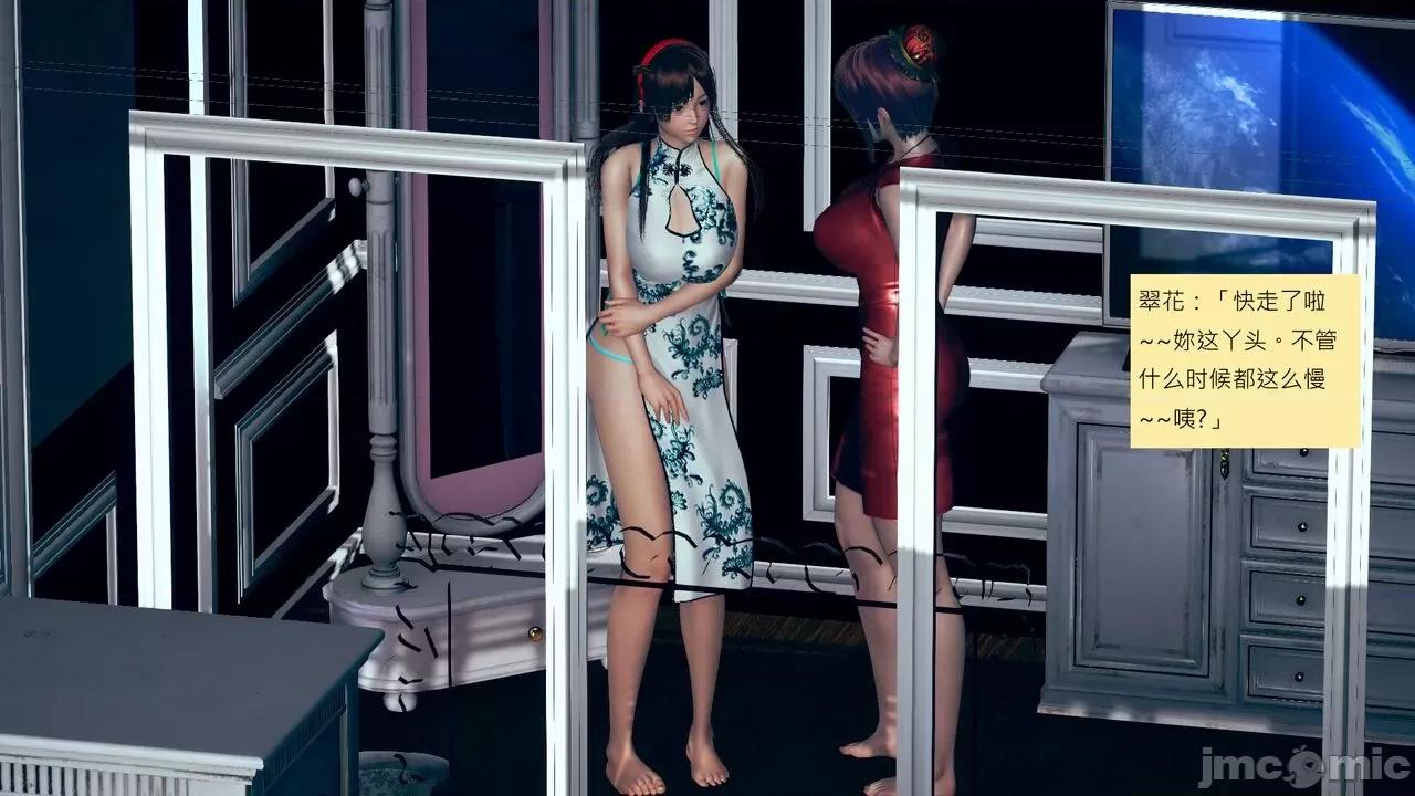 我的后辈不可能这么大 我的后辈不可能这么大 25-30 第238页