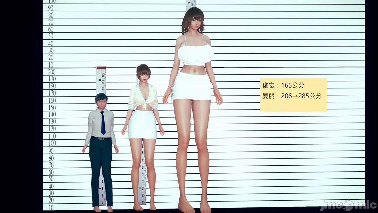 我的后辈不可能这么大 我的后辈不可能这么大 25-30 第276页