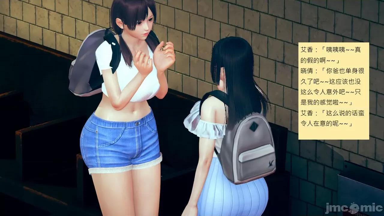 我的后辈不可能这么大 我的后辈不可能这么大 25-30 第284页