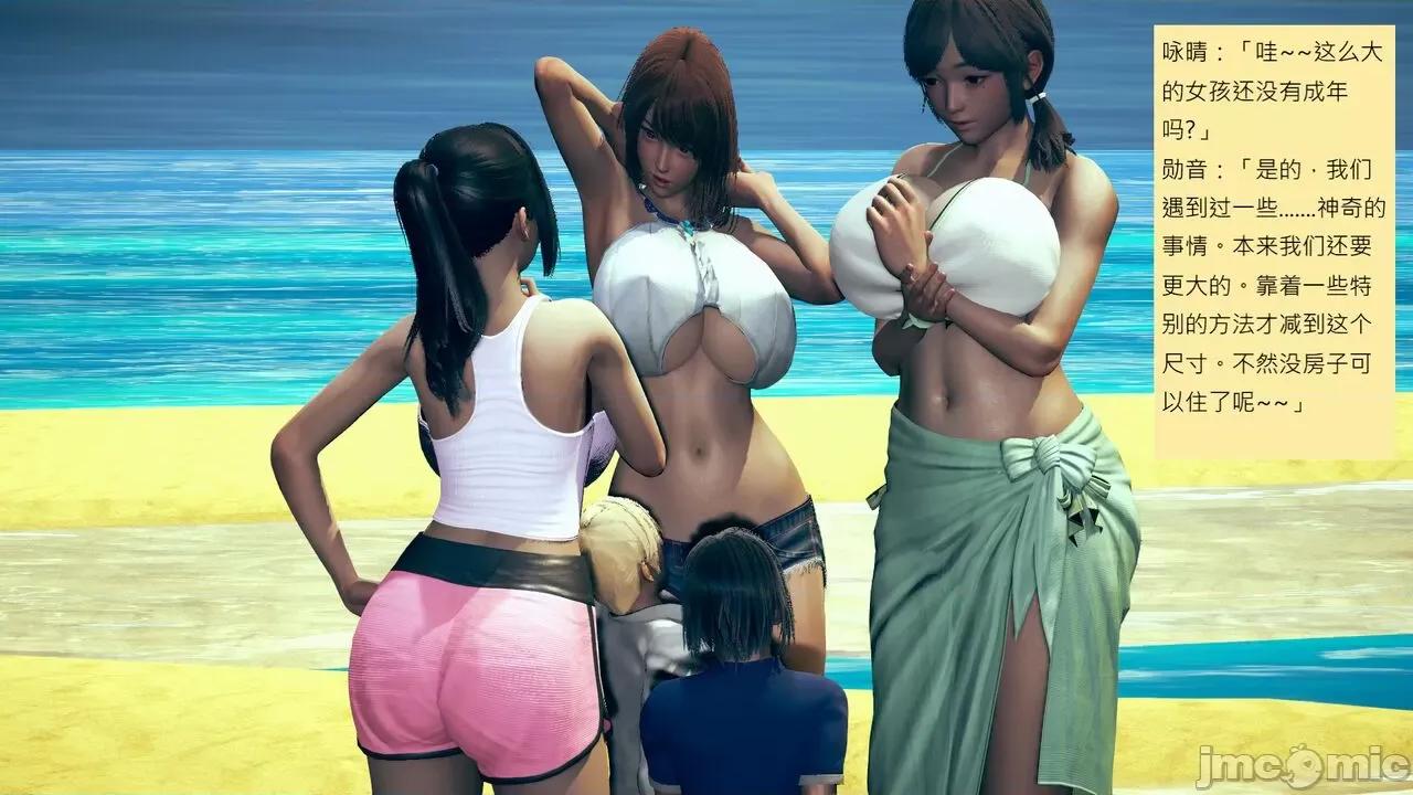 我的后辈不可能这么大 我的后辈不可能这么大 25-30 第383页